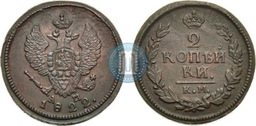 Picture 2 kopecks 1822 year КМ-АМ 