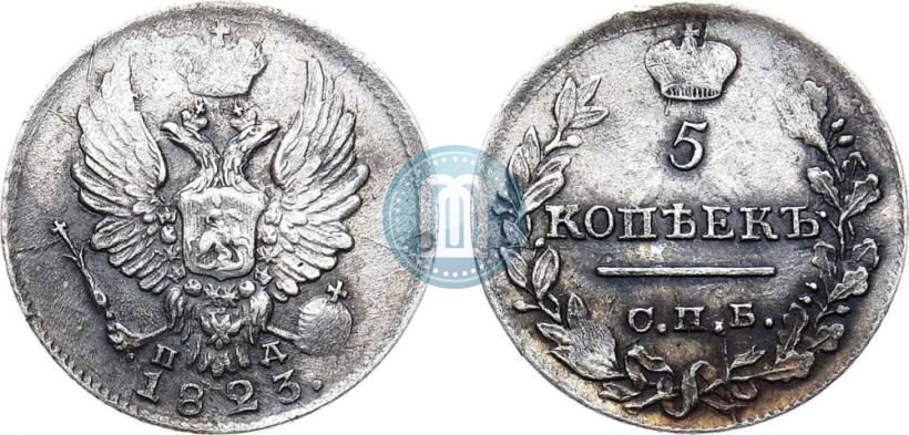 Фото 5 копеек 1823 года СПБ-ПД 