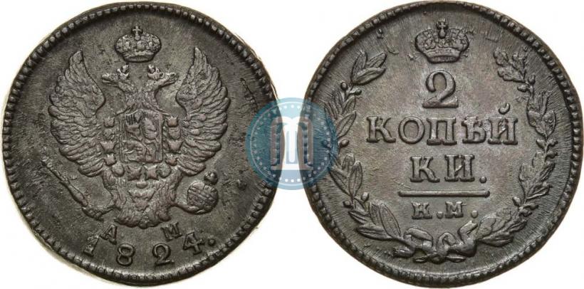Picture 2 kopecks 1824 year КМ-АМ 