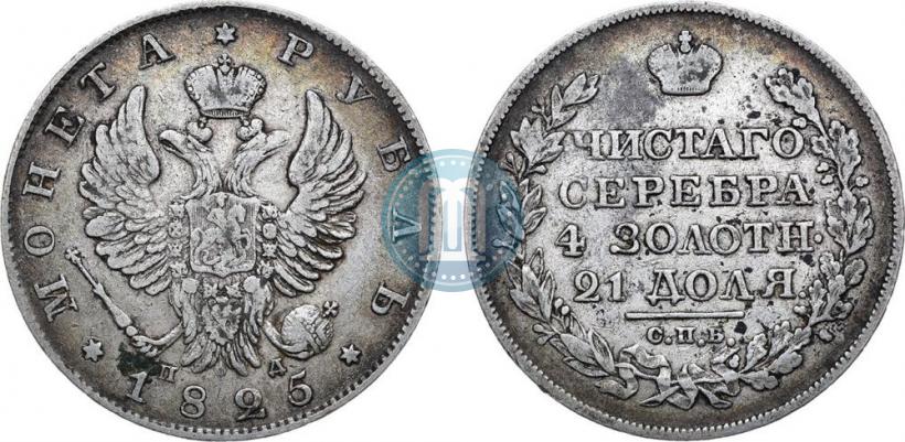 Picture 1 rouble 1825 year СПБ-ПД 