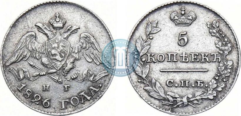 Фото 5 копеек 1826 года СПБ-НГ "Орел с опущенными крыльями"