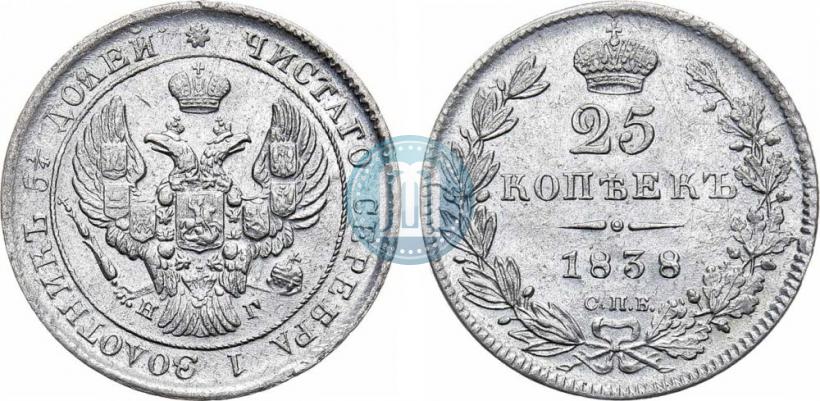 Picture 25 kopecks 1838 year СПБ-НГ 