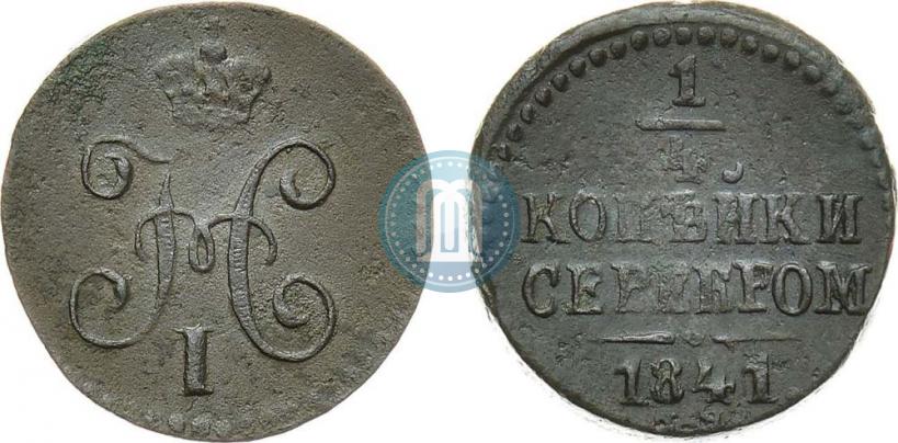 Picture 1/4 kopeck 1841 year СМ 