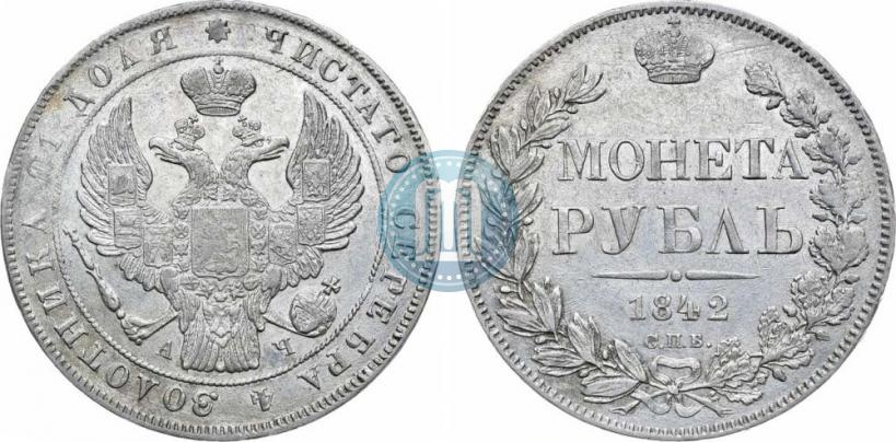 Picture 1 rouble 1842 year СПБ-АЧ 