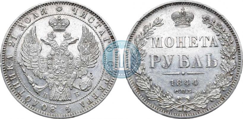 Picture 1 rouble 1844 year СПБ-КБ 