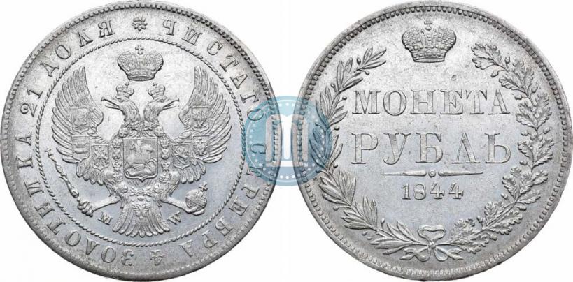 Фото 1 рубль 1844 года MW 