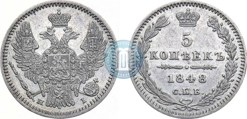 Picture 5 kopecks 1848 year СПБ-HI 