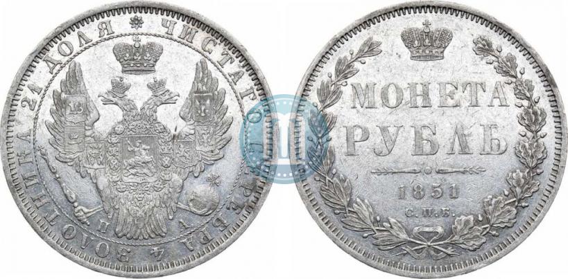 Picture 1 rouble 1851 year СПБ-ПА 