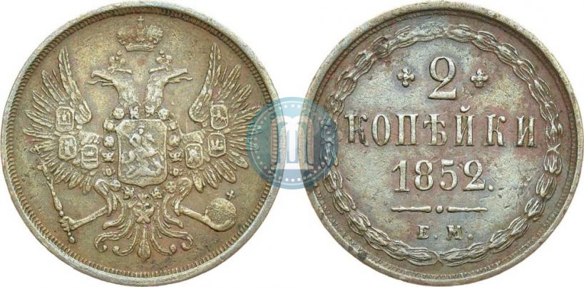 Picture 2 kopecks 1852 year ЕМ 
