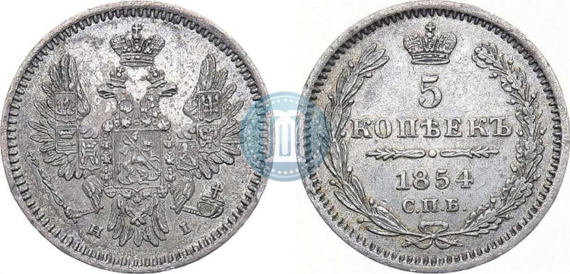 Фото 5 копеек 1854 года СПБ-HI 