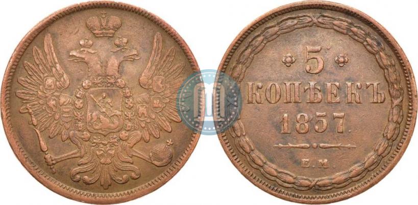 Picture 5 kopecks 1857 year ЕМ 