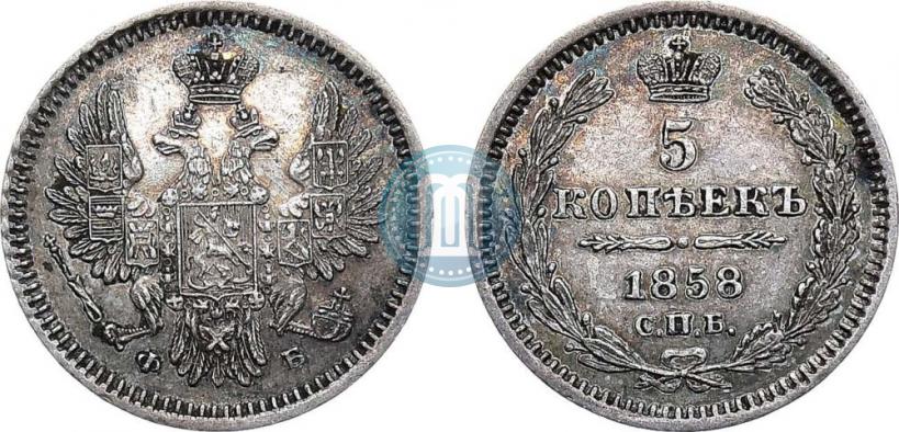 Picture 5 kopecks 1858 year СПБ-ФБ 