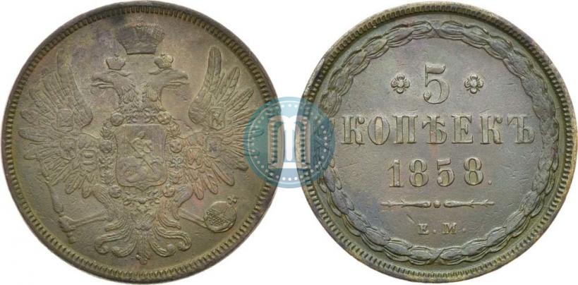 Picture 5 kopecks 1858 year ЕМ "Type of 1849-1857"