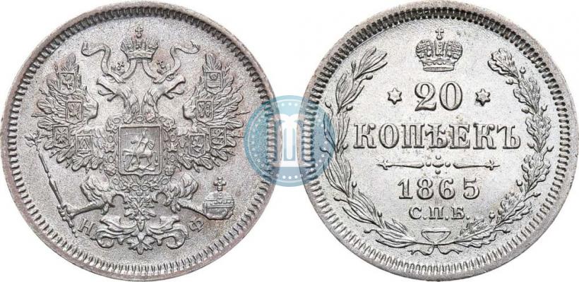 Picture 20 kopecks 1865 year СПБ-НФ 