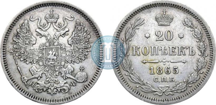 Picture 20 kopecks 1865 year СПБ-НФ 