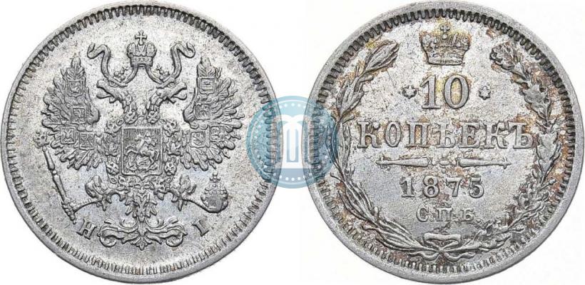 Picture 10 kopecks 1875 year СПБ-HI 