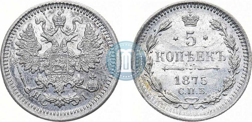 Picture 5 kopecks 1875 year СПБ-HI 