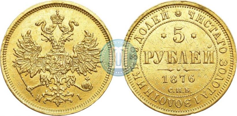 Picture 5 roubles 1876 year СПБ-НІ 