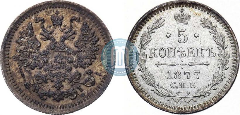 Фото 5 копеек 1877 года СПБ-HI 