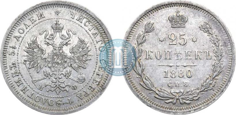 Picture 25 kopecks 1880 year СПБ-НФ 