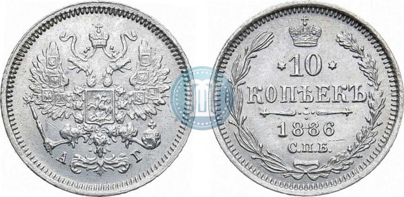 Picture 10 kopecks 1886 year СПБ-АГ 