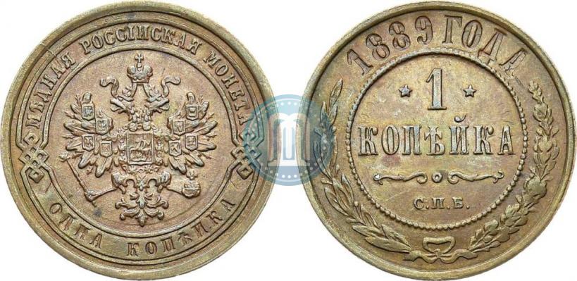 Picture 1 kopeck 1889 year СПБ 