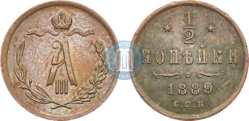 Picture 1/2 kopeck 1889 year СПБ 