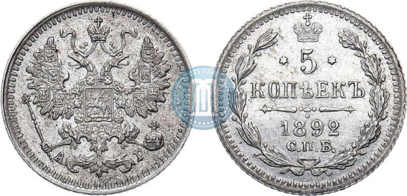 Picture 5 kopecks 1892 year СПБ-АГ 