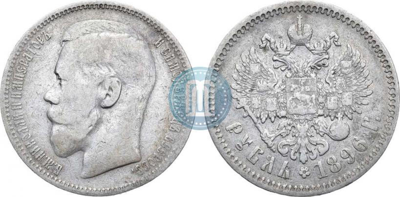 Picture 1 rouble 1896 year (*) 