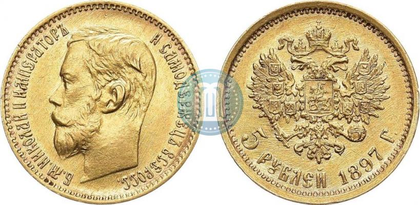 Фото 5 рублей 1897 года (АГ) 