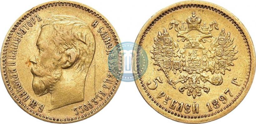 Фото 5 рублей 1897 года (АГ) 