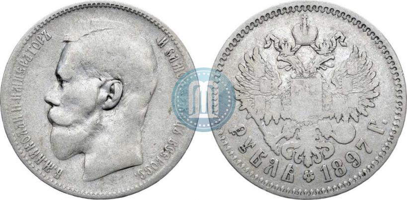 Фото 1 рубль 1897 года (**) 