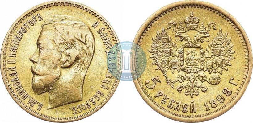 Picture 5 roubles 1898 year (АГ) 