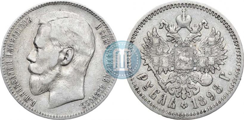 Picture 1 rouble 1898 year (АГ) 
