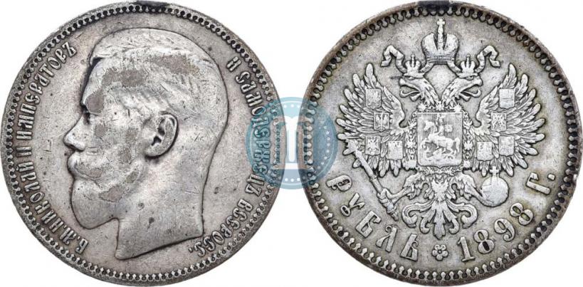 Фото 1 рубль 1898 года (*) 