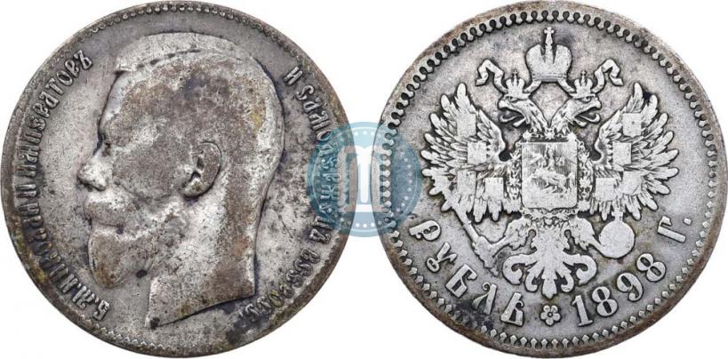 Фото 1 рубль 1898 года (**) 