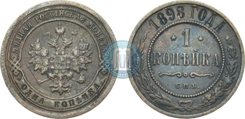 Picture 1 kopeck 1898 year СПБ 