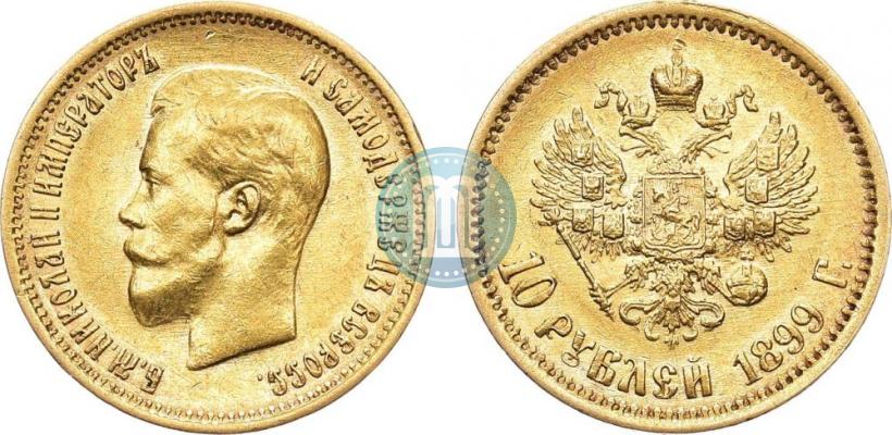 Фото 10 рублей 1899 года (ЭБ) 