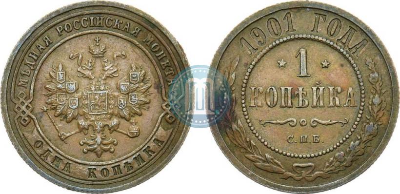 Фото 1 копейка 1901 года СПБ 