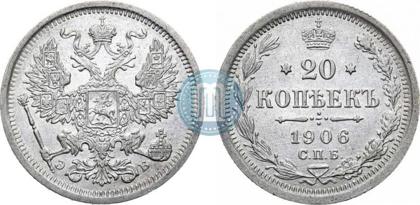 Picture 20 kopecks 1906 year СПБ-ЭБ 