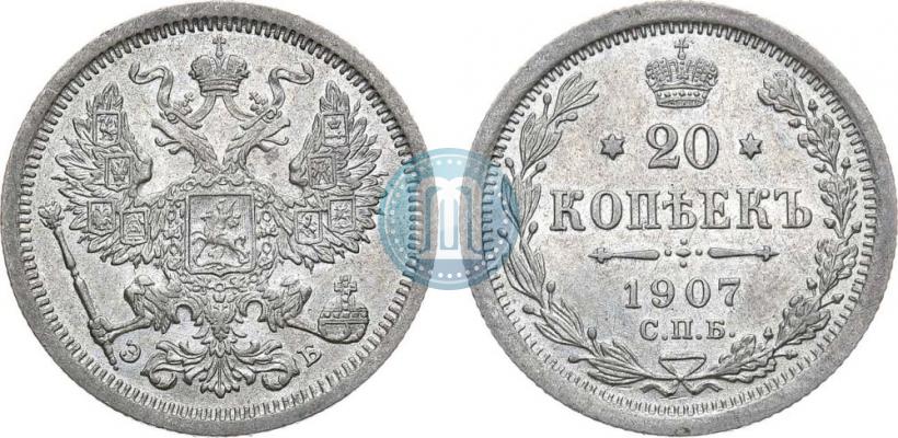 Picture 20 kopecks 1907 year СПБ-ЭБ 