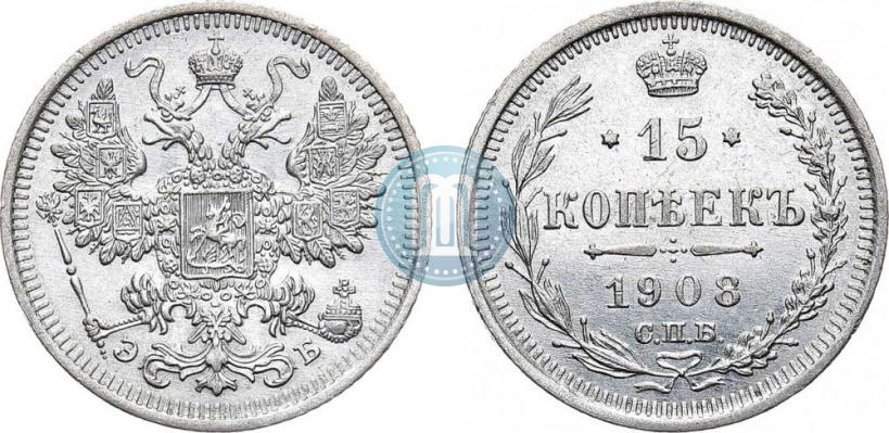 Picture 15 kopecks 1908 year СПБ-ЭБ 