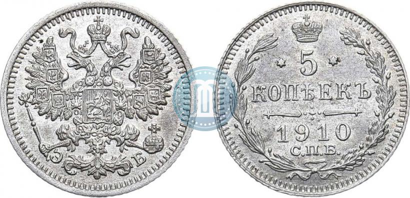 Picture 5 kopecks 1910 year СПБ-ЭБ 