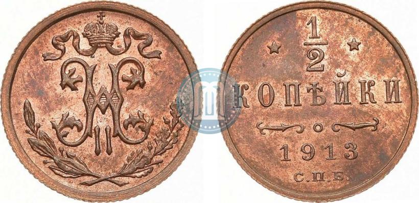 Picture 1/2 kopeck 1913 year СПБ 
