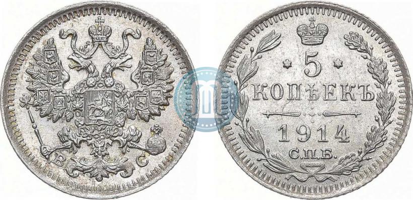 Picture 5 kopecks 1914 year СПБ-ВС 