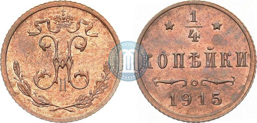 Picture 1/4 kopeck 1915 year  
