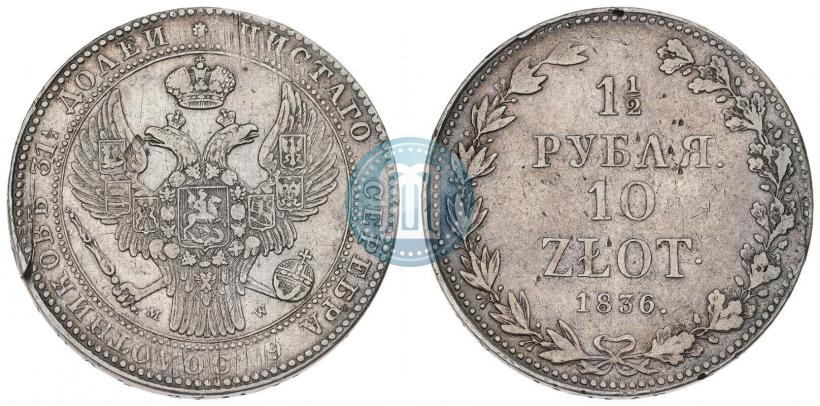 Picture 1,5 roubles - 10 złotych 1836 year MW 