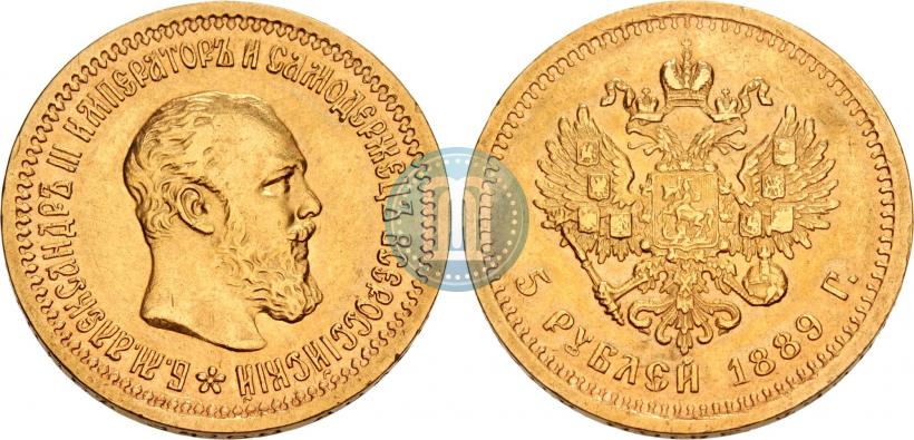 Picture 5 roubles 1889 year (АГ) 