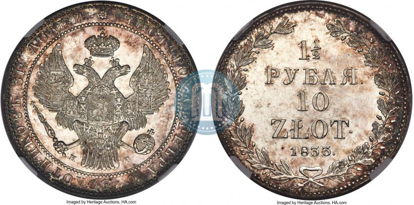 Picture 1,5 roubles - 10 złotych 1833 year НГ 