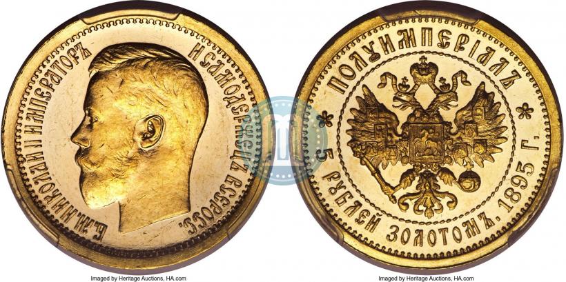 Picture Half-Imperial - 5 roubles 1895 year (АГ) 